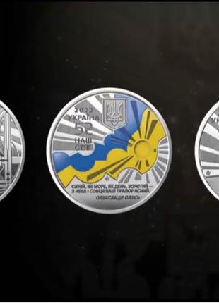 Набір із трьох монет «Державні символи України»