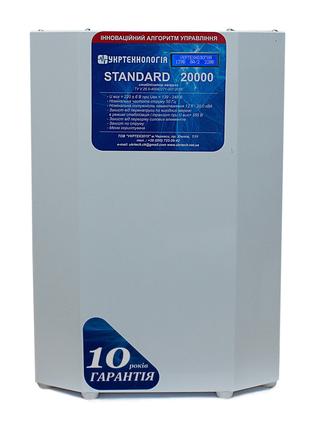 Стабілізатор напруги Укртехнологія Standard НСН-20000 (100А)