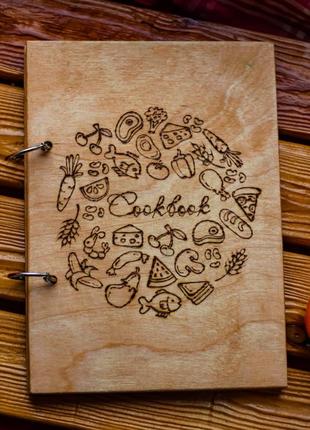 Кулінарний блокнот, книга рецептів у дерев'яній обкладинці