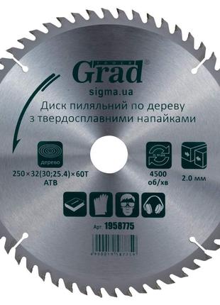 Диск пильный по дереву 250×32(30;25.4)×60T