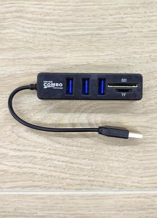 USB HUB концентратор с картридером