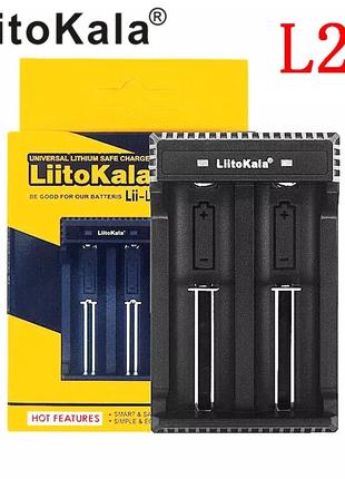 Зарядное устройство Liitokala Lii-L2 18650, 26650