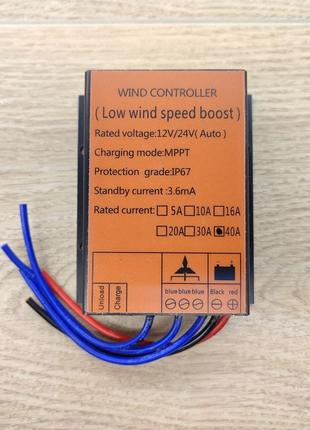 MPPT контроллер ветрогенератора, ветряной турбины 12 / 24 воль...