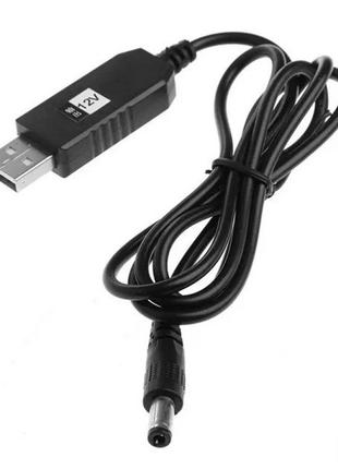 Кабель питания USB - DC 5.5 x 2.1 мм c преобразователем 5v - 1...