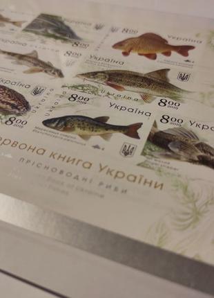 Прісноводні риби 2019 Червона книга беззубцевий блок марки