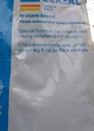 Каша быстрого приготовления до 6 до 59 месяцев 1 кг