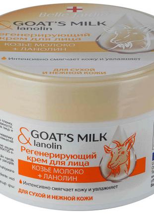 Регенерирующий крем Belle Jardin Cream Goat’s milk Козье молок...