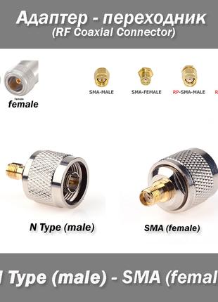 Переходник N Type Male (папа) - SMA Female (мама) адаптер для ...