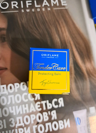 Пом'якшувальний засіб полуничний