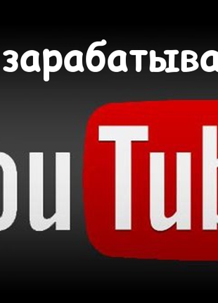 Набори матеріалів із обслуговування та просування на YouTube/Ютуб