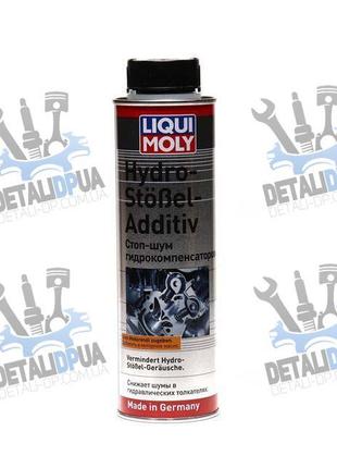 Присадка для усунення шумів гідрокомпенсаторів Liqui Moly Hydr...