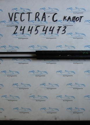 Амортизатор капота Vectra C 24454473