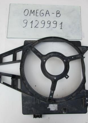Диффузор вентилятора Vectra B, Вектра Б 9129991