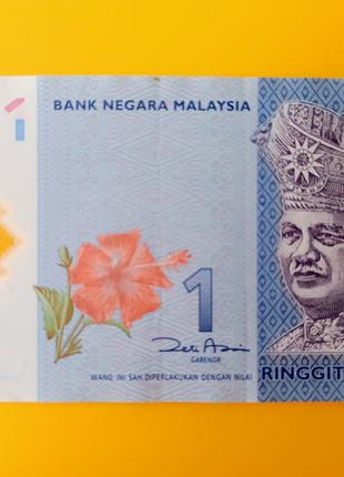Малайзія: 1рингіт / 1RM / банкнота з номером HK2285300