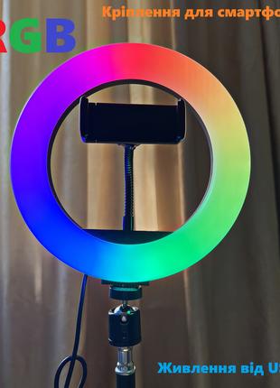 Светодиодная кольцевая лампа RGB цветная 20 см, LED кольцевая ...