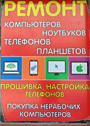 Ремонт и обслуживание электроники