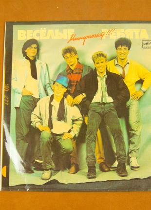 Виниловая пластинка Весёлые Ребята 1987 (№170)
