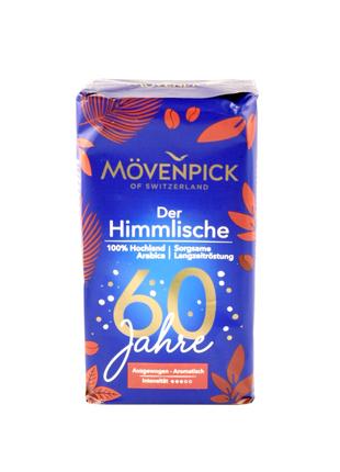 Кофе молотый Movenpick Der Himmlische 500г (Германия)