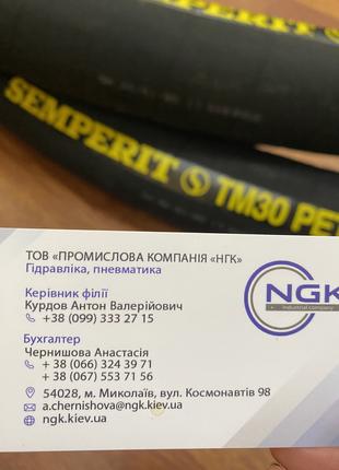 Шланг для бензину та олії ТМ30 DN38 10bar напортно-всмоктуваль...