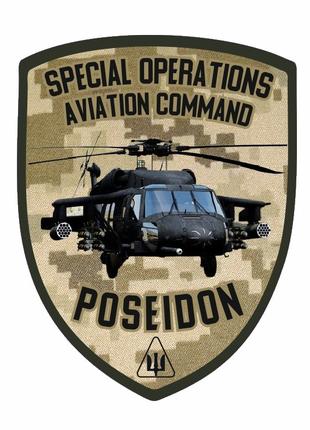 Шеврон Black Hawk Special Operations Aviation Command Шевроны ...
