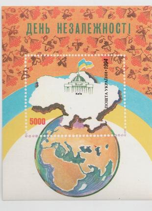1994 Блок марка День Независимости незалежності України