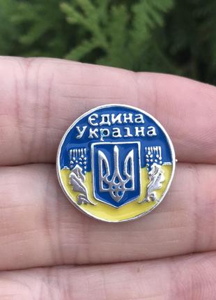 Значок Єдина Україна 9021, 3.20 размер