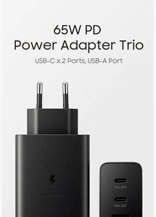 Сетевое зарядное устройство Samsung 65W Power Adapter Trio