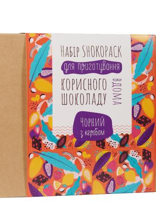Набір для приготування корисного шоколаду "Чорний шоколад із к...