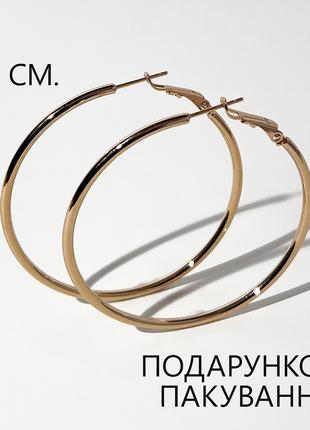 Стильные женские серьги-кольца конго 5 см из медицинского спла...