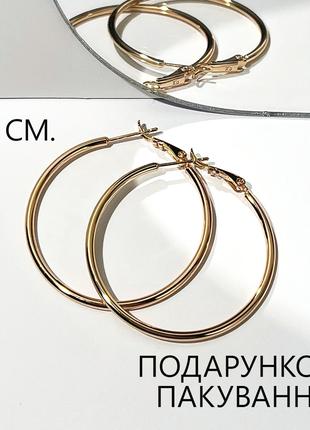 Женский серьги-кольца конго 4 см позолоченны из медсплава Xupi...