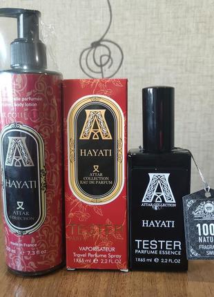 Подарочный набор attar collection hayati