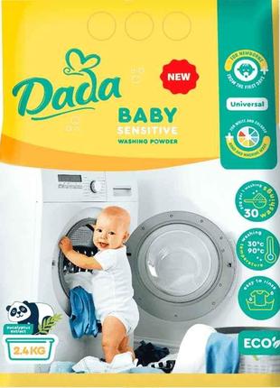 Пральний порошок 2,4кг для прання дитячих речей ТМ Dada
