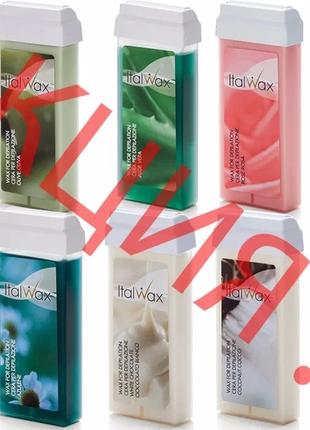 Воск для депиляции Italwax кассетный в картридже в кассете италва