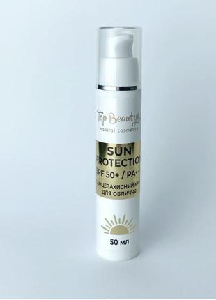 Максимальная защита от солнца spf50 идеальна крем для длительн...