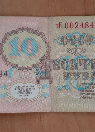 Банкноти часів СССР.Купони,рублі та інвестиційні сертифікати.