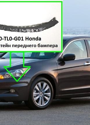 Кронштейн Левый переднего бампера 71190TL0G01 Honda (USA)