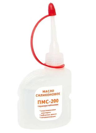 Смазка Силиконовая ПМС-200, 15 Мл
