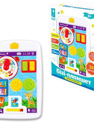 Детский игровой набор бизи-планшет pl-7049 для малышей