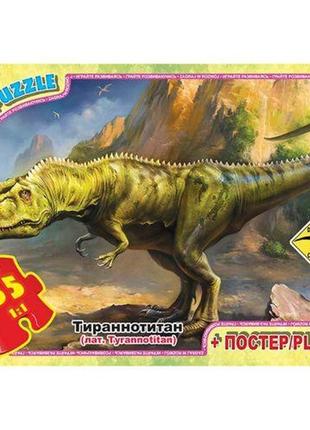 Пазлы "осторожно, динозавры" + постер, 35 эл.