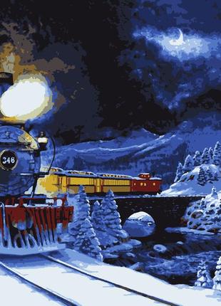 Картины по номерам "поезд в зимнюю сказку" 50*60 см