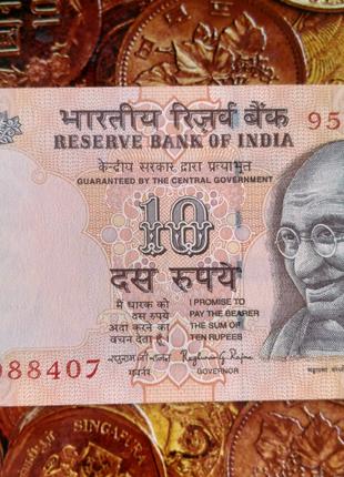 Індія: 10 рупій (2014 рік) банкнота з номером 95V 088407