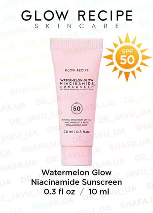 Легкий увлажняющий солнцезащитный крем для сияния кожи glow re...