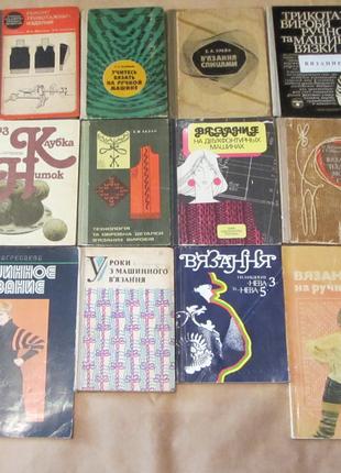 Книги Кройка и шитье. Вязание. Конструирование. Технология.