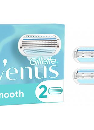 Сменные кассеты для женских бритв Gillette Venus Smooth 2 шт