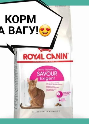 Корм на вагу ROYAL CANIN Роял Канин для котів собак Sterilised...