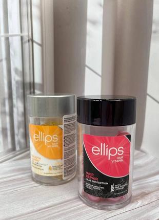 Вітаміни для волосся з олією ellips hair vitamin