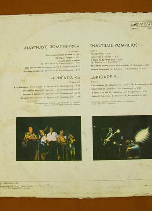 Вінілова платівка Наутілус Помпіліус 1988 (№21)