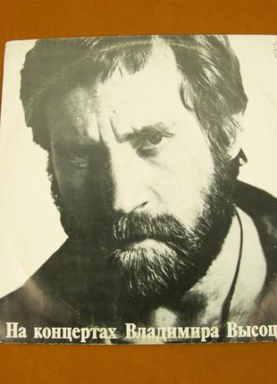 Виниловая пластинка Владимир Высоцкий 1989 (№77)