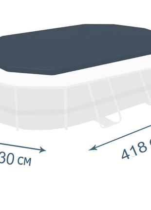 Тент – чохол для каркасного басейну Bestway 58425, 427 х 250 см
