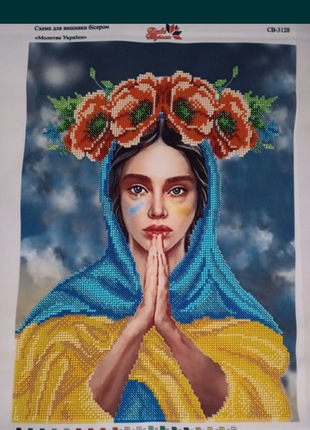 Картина "Молитва України"